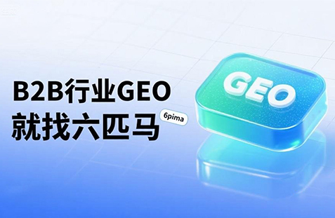 【达州】中山GEO如何选提示词？避免新手常犯错误